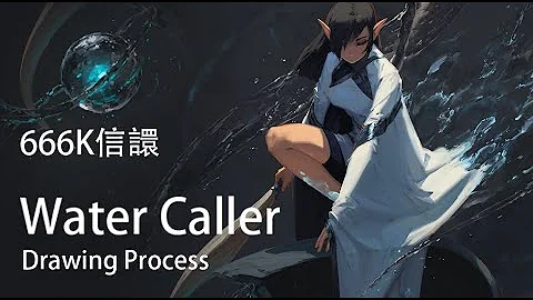 666K Water Caller Drawing Process