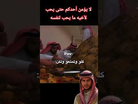 لا يؤمن أحدكم حتى يحب لأخيه ما يحب لنفسه