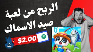 Fish Jump/لعبة الاسماك الربح من لعب الالعاب سحب عملات رقمية بينانس اثبات سحب