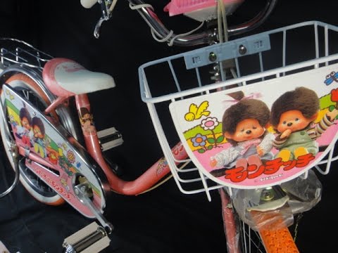 【昭和レトロ】FUJI 幼児用自転車 みつばちハッチ　補助輪付 アンティーク 昭和レトロ】FUJI 幼児用自転車 みつばちハッチ 補助輪付