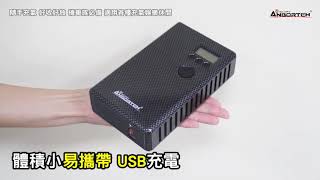 #ABT #E059【#安伯特】#胎神充氣飽汽機單車打氣機 #單車無線打氣機 #機車無線打氣機 #行動打氣機 #汽車用打氣機