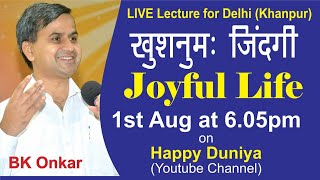 खुशनुमा ज़िन्दगी Joyful Life - Motivational Lecture for Delhi Khanpur - Prof BK Onkar