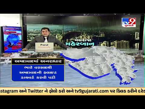 Gujarat Monsoon roundup: Residents relieved from heat after showers across the state | TV9News