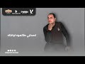 مهرجان الدمع سايل قطر الجدعنه بيفوت بكلوا مسدس صوت توزيع سيد تانجو 2022 مهرجان الدمع سايل قطر الجدعنه بيفوت بكلوا مسدس صوت توزيع سيد تانجو 2022