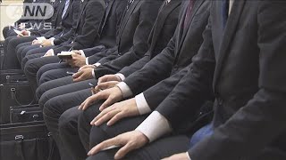 大卒の就職内定率85％　売り手市場続き“過去最高”(19/07/06)