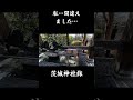 私は間違えました…常陸国出雲大社