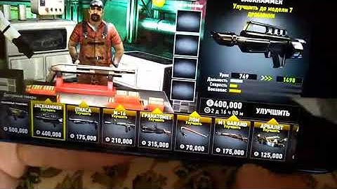 Dead trigger 2 weapon bug