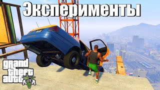 GTA 5 - Если делать не по сюжету 8