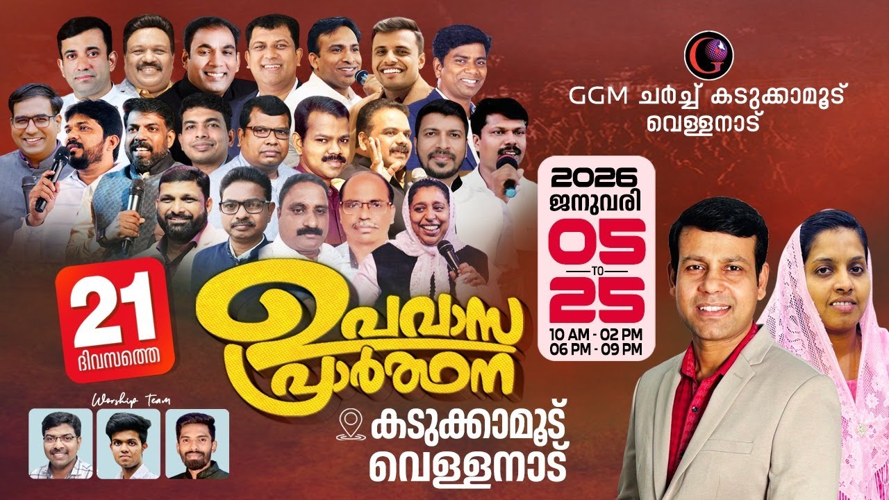 🔴21 Days Fasting prayer | Pr. Abhimanyu | Day 15 | Session 1 | 19/01/26 | GGM Worship Centre TVM
