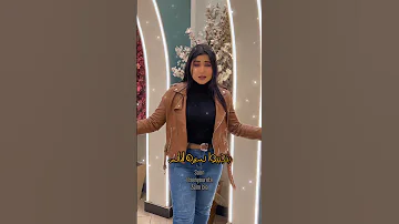 السنيوريتا نورا محمد عالم بلا قريبا 