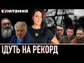 ⚡&quot;БРАНЦІ РЕЖИМУ&quot; / Мобілізація на паузі / На фронті не вистачає зброї 🔴 Є ПИТАННЯ