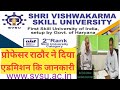 Dean,SFASH Prof. R.S.Rathore  श्री विश्वकर्मा स्किल यूनिवर्सिटी पलवल हरियाणा MLTयोगा,साइकलॉजी