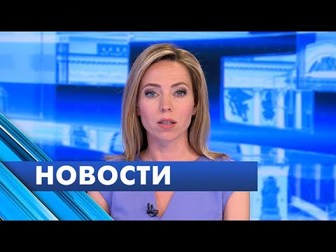 Главные новости Петербурга / 27 июня