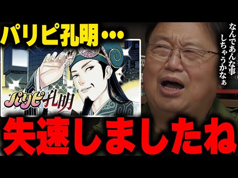 岡田斗司夫  作り手が作品に●●を求めると途端に面白くなくなってしまうんです。