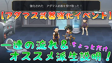 تحميل アナザーエデン アダマス تحميل アナザーエデン アダマス