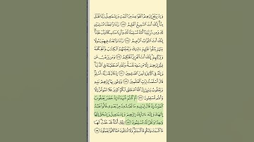 #quran # Surah Al-Baqarah, verse 133 #القرآن_الكريم # سورة البقرة، الآية 133
