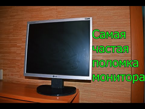 Wideo: Jak Sflashować Monitor LG