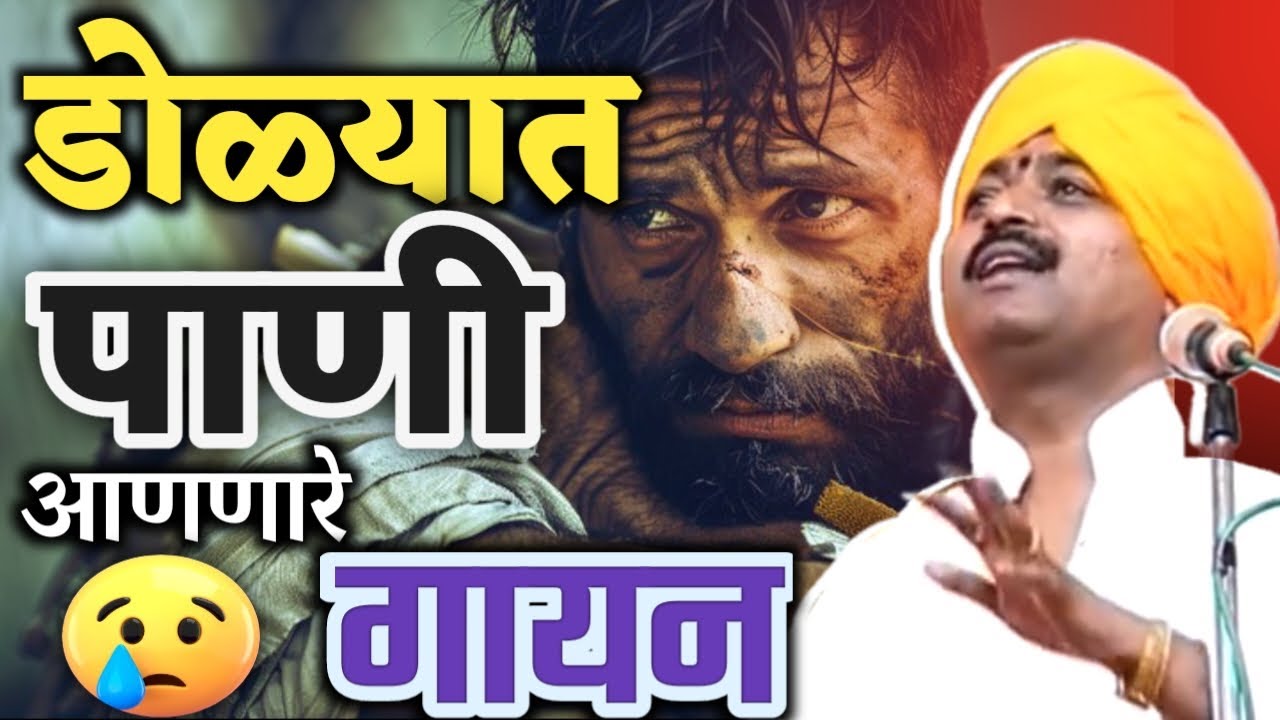 संघर्षावर मात करणाऱ्या गोष्टी || डोळे भरून येणारे गायन || पुरुषोत्तम महाराज कीर्तन