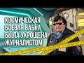 🔥 Полицейские Бабки Накинулись На Журналиста В Метро, ДНЕПР! 😳