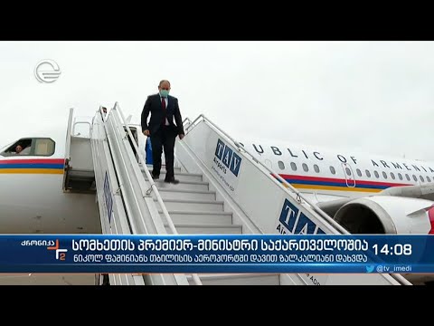 ქრონიკა 14:00 საათზე - 8 სექტემბერი, 2021 წელი