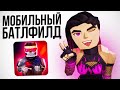 TacticShot - Мобильный БАТЛФИЛД