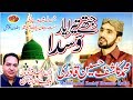 Ramzaan special naat 2019 jitthay tera yaar wasda  muhammad kashif hussain qasoori