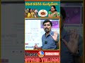 బిడ్డ అరెస్ట్ కు కేసీఆర్ భారీ స్కెచ్. #shorts #kcr #ktr #bjp #ytshorts