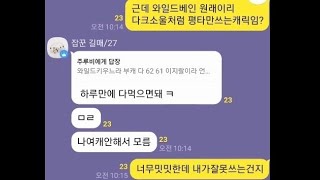 [던파 모바일] 워리어 원래이리 똥캐임? screenshot 1