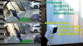 【ATOM Cam Swing】更新版 コスパ最高＆死角無し 最新ネットワーク監視カメラ