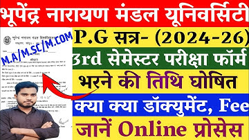 BNMU Pg Third Semester Exam Form Fill Up  2025| BNMU Pg 3rd Semester Exam Form Fill Up Date 2025