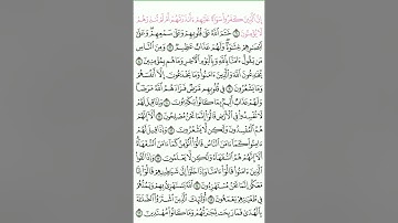 سورة البقرة من آية ٦ - ١٦ صفحة ٣ / ابراهيم الاخضر  ( مكرره ٢ ).