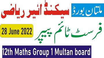 12th Class Maths Multan Board 1st Time Paper 2022 | 12th Maths Group 1 Paper Bise Multan