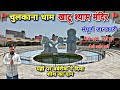 Chulkana dham khatu shyam mandir         chulkana dham yatra