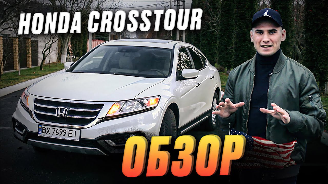 Honda Crosstout 2013 EX-L