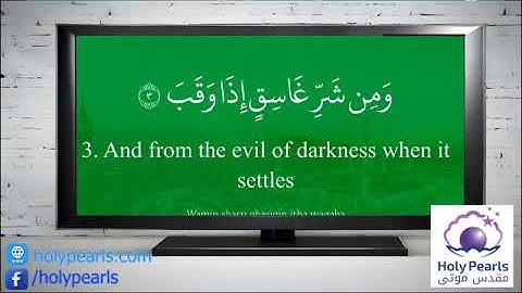 Quran 113   Surah Al Falaq سورة الفلق   Sheikh Saud Ash Shuraim   With English Translation