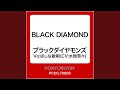 BLACK DIAMOND (インディーズ・バージョン)