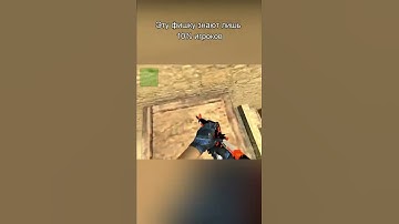 Фишка на картах aim в Counter Strike: Source v34 #shorts #shortsvideo #csgo