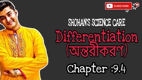 HSC 1st Year, Math Chapter 9.4 (অন্তরীকরণ) Part-2
