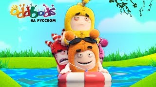 ЧУДДИКИ: Спасатели Малибу | Смешные мультфильмы для детей ЧУДДИКИ: Спасатели Малибу | Смешные мультфильмы для детей