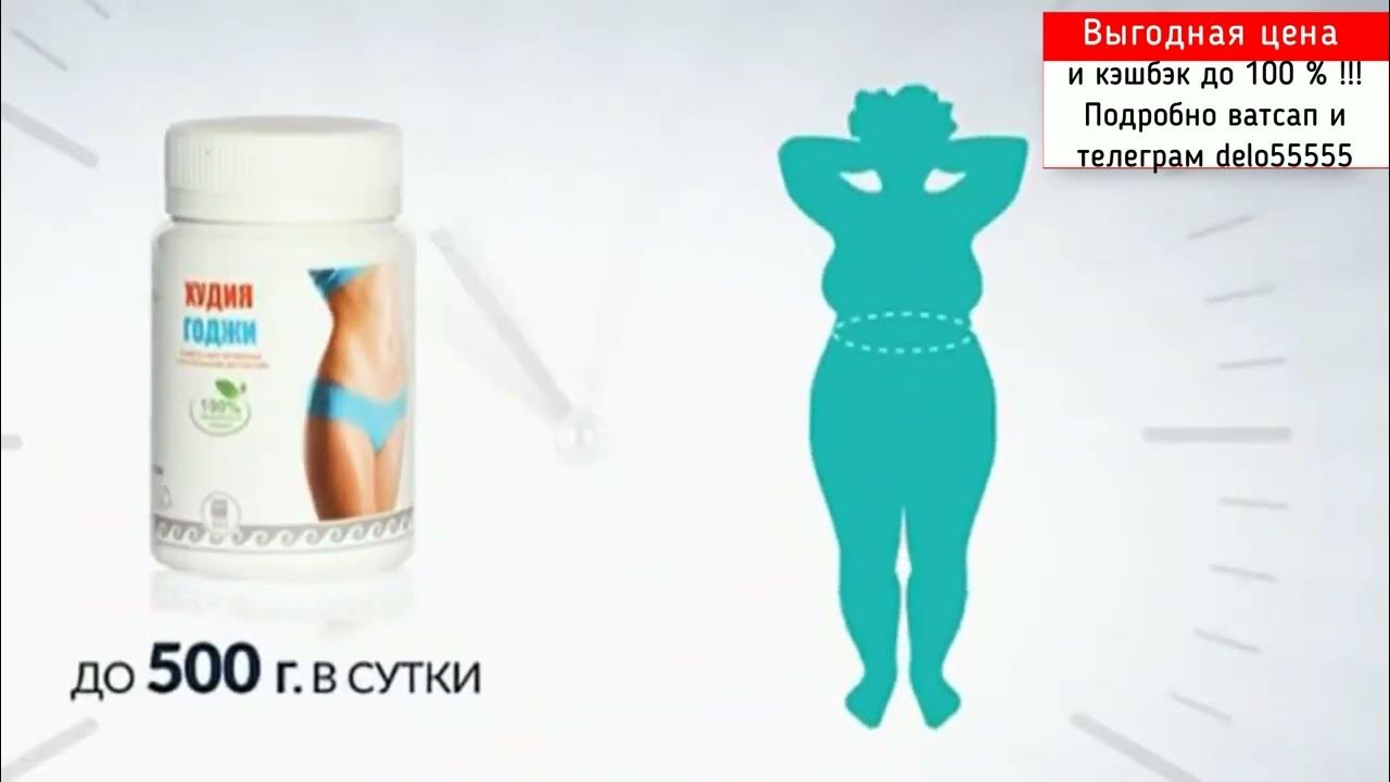Снижение веса без напряжения до 500 гр. в день ! Лёгкий контроль ...