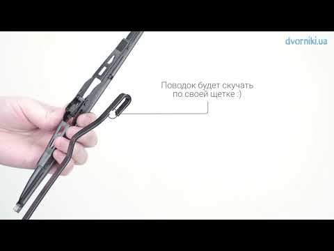 Как снять дворник hook Как поменять задний дворник Bosch крючок / hook - YouTube