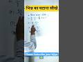 भिन्न का घटाना कैसे करे | Bhinna ka Ghatana Kaise Kare|| By GP SIR || #shortsviral #viral #gpsir