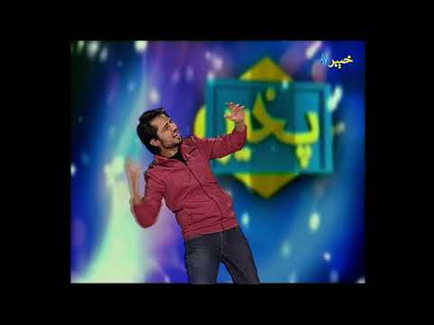 Pakhair | Junaid Khan | Islamabad | Khyber Tv | 09 12 2020