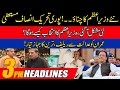Shocking News PTI Resigned Before PM Election 3pm News Headlines 11 April 2022 24 News HD Shocking News PTI Resigned Before PM Election 3pm News Headlines 11 April 2022 24 News HD