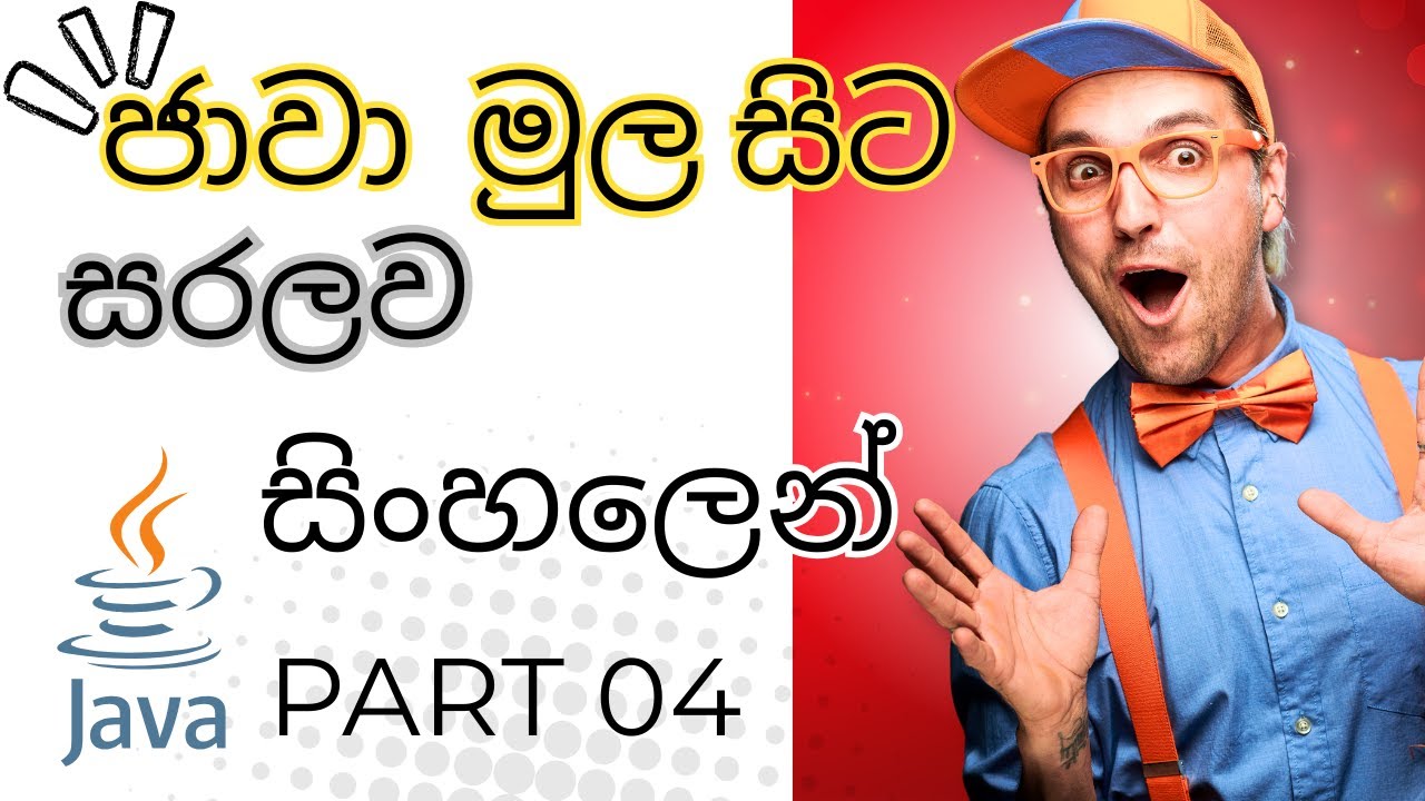 Java Programming Sinhala Tutorial 2026 04 | If else statement | and ...