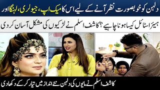 Kashee's Did Prfect Mayon Bridal Makeup | Full Makeup Tutorial | Madeha Naqvi | SAMAA TV