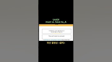 1교시_영어_그래머인유즈_intermediate_Unit31_A_조동사_have to and must