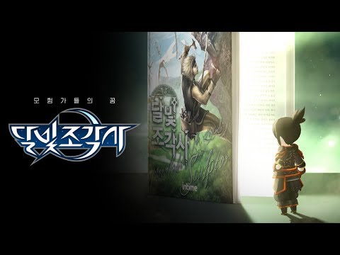 Moonlight Sculptor (KR) - Official gameplay trailer