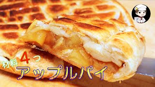 Apple pie ｜ Yu you&#39;s recipe transcription