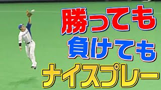 【勝っても】本日のナイスプレー【負けても】(2022年7月3日)